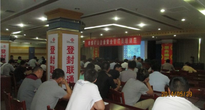非煤礦山企業(yè)安全管理人員培訓(xùn)