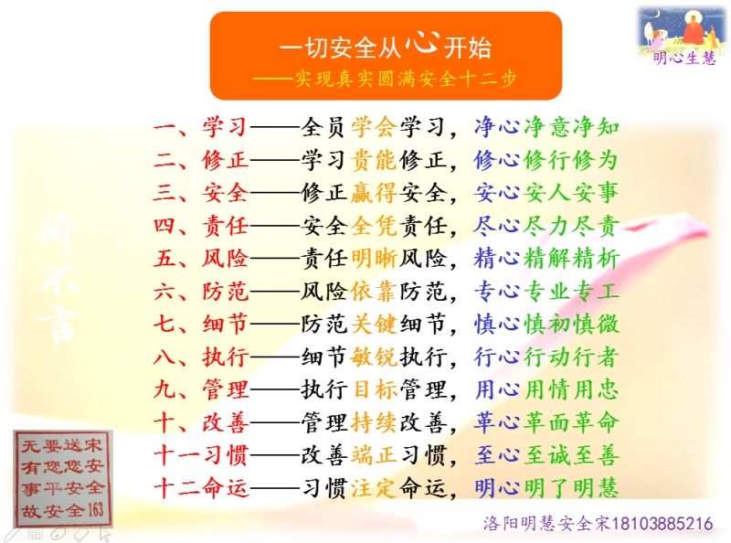 實現(xiàn)---安全12課程