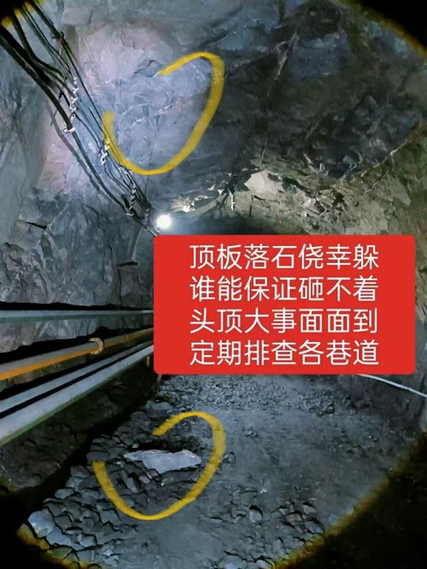 安全隱患